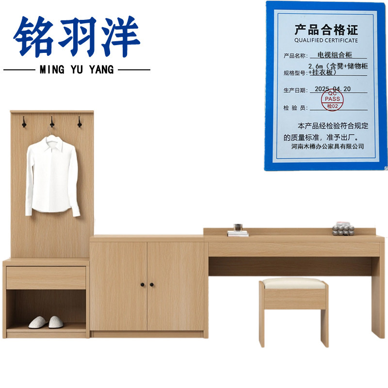 铭羽洋电视组合柜2.6m(含凳+储物柜+挂衣板)套高清大图