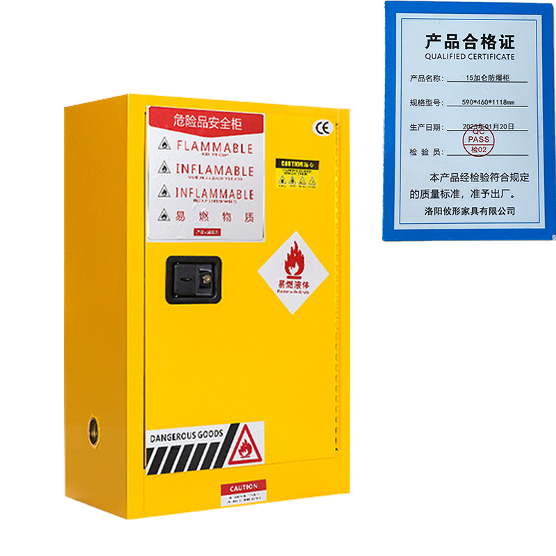 凌迪星15加仑防爆柜590*460*1118mm台高清大图