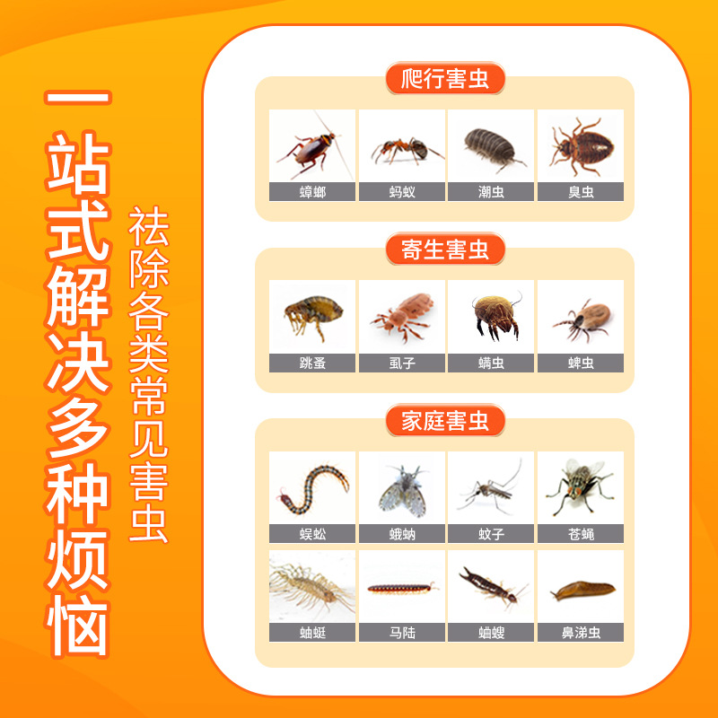 TDKS-ZWQBB-001-英文款植物趋避包高清大图