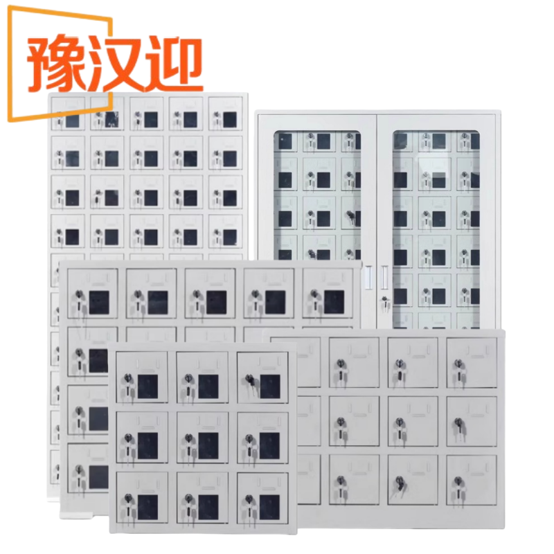 豫汉迎铁皮手机充电柜高清大图