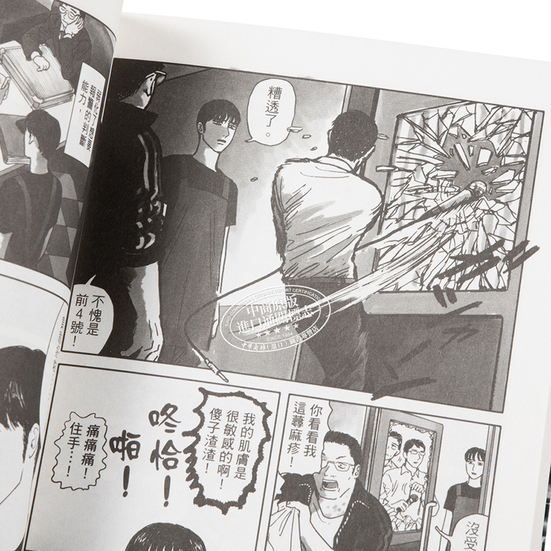 去k歌吧和山やま台版漫画书东立为你着迷作者2021这本漫画真厉害获奖