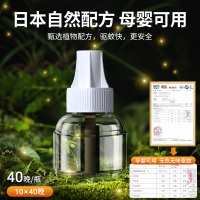 李佳埼推荐]电热蚊香液家用孕妇婴儿专用室内驱蚊无味灭蚊器667[绿+送3瓶驱蚊液]30米无蚊叮咬◆智能定时◆母婴可用