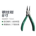 世达(SATA) 钢丝钳 8