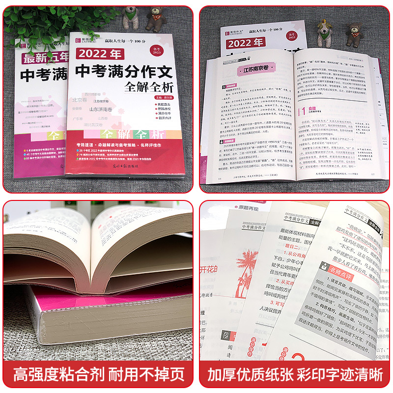 3本]最新五年(语文)+23年中考满分作文(语文+英语) 初中通用 [正版]2023中考满分作文全解全析语文英语范文精选