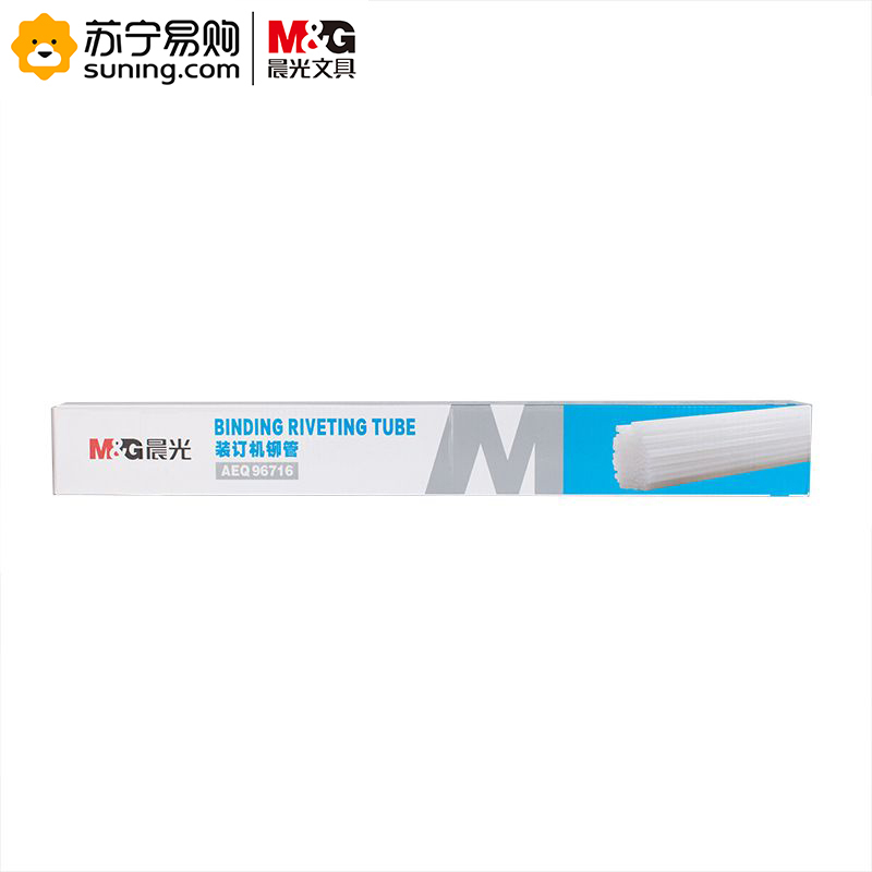 晨光(M&G) 财务凭证装订机铆管AEQ96716