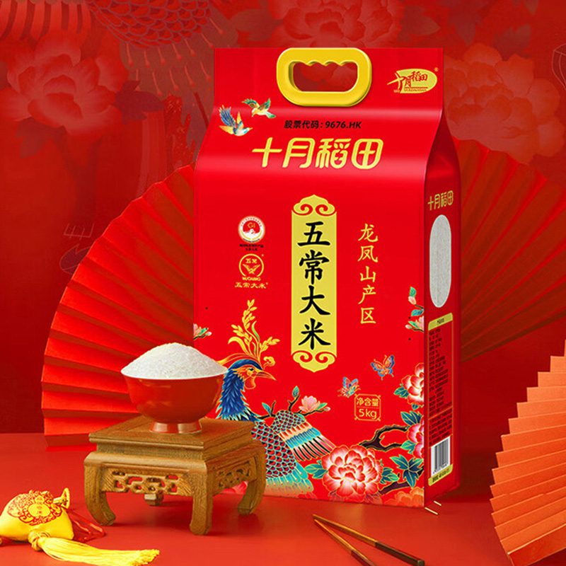 十月稻田大米五常大米软糯可口糯而不腻优质长粒5kg