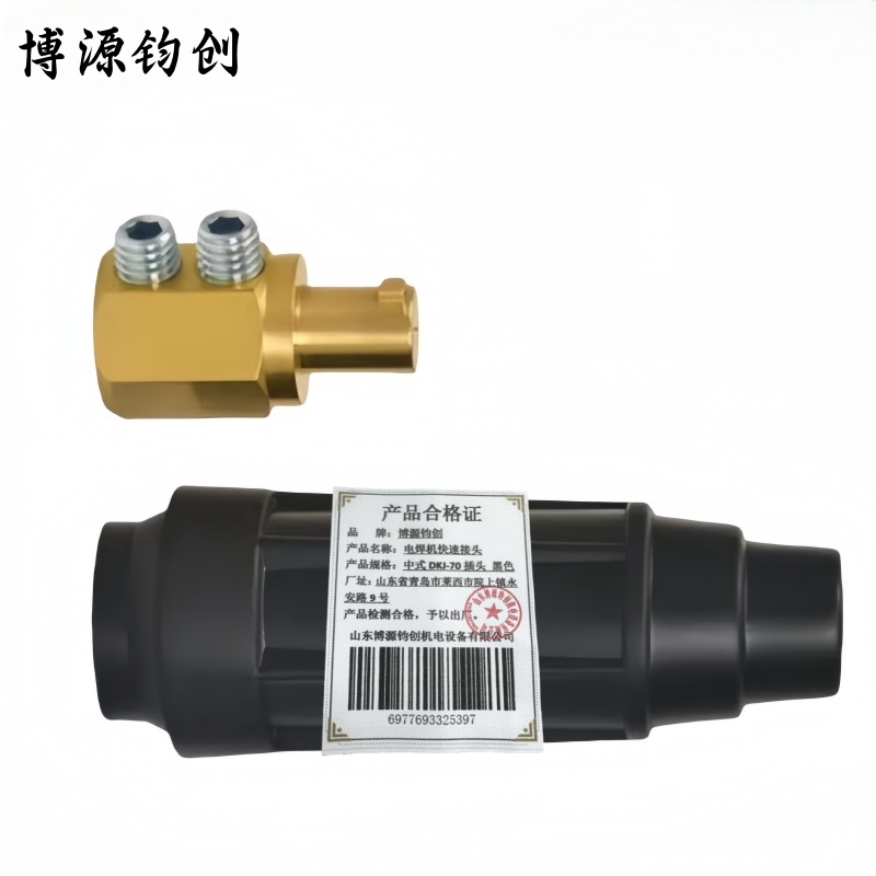 博源钧创 电焊机快速接头 中式DKJ-70插头 黑色 个高清大图