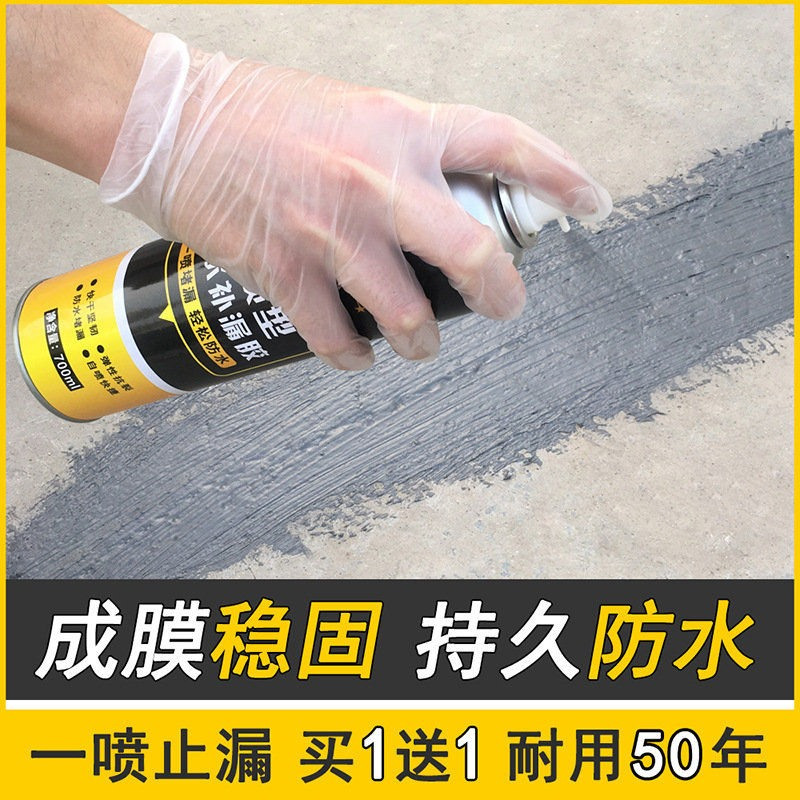 黑色2瓶1400ML送工具 淘灵防水补漏喷剂屋顶裂缝自喷涂料胶外墙平房顶卫生间防漏水堵漏