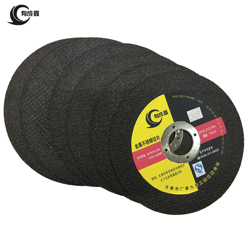 有成鑫 金属不锈钢切片砂轮切割片 薄片砂轮125*1.2*16mm 片