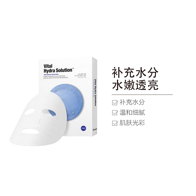 Dr.Jart+ 蒂佳婷 蓝色药丸 密集补水 面膜 5片/盒 清爽保湿 锁水保湿 韩国进口 雅诗兰黛家族高清大图