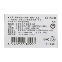 [原装正品]松下CR2330 纽扣电池 原装进口 3伏扣式锂电池 手表 汽车钥匙遥控器 玩具电池 2粒价
