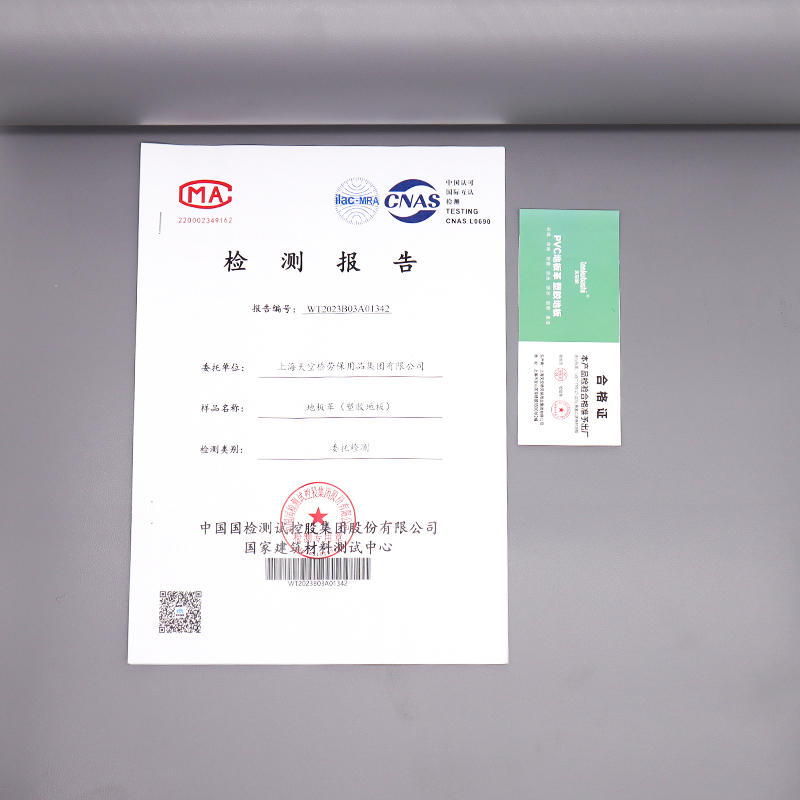 天空桥 PVC地板革地垫 中灰色2.0mm 卷高清大图