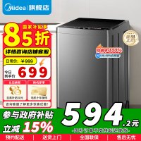 美的9kg波轮洗衣机MB90V39E
