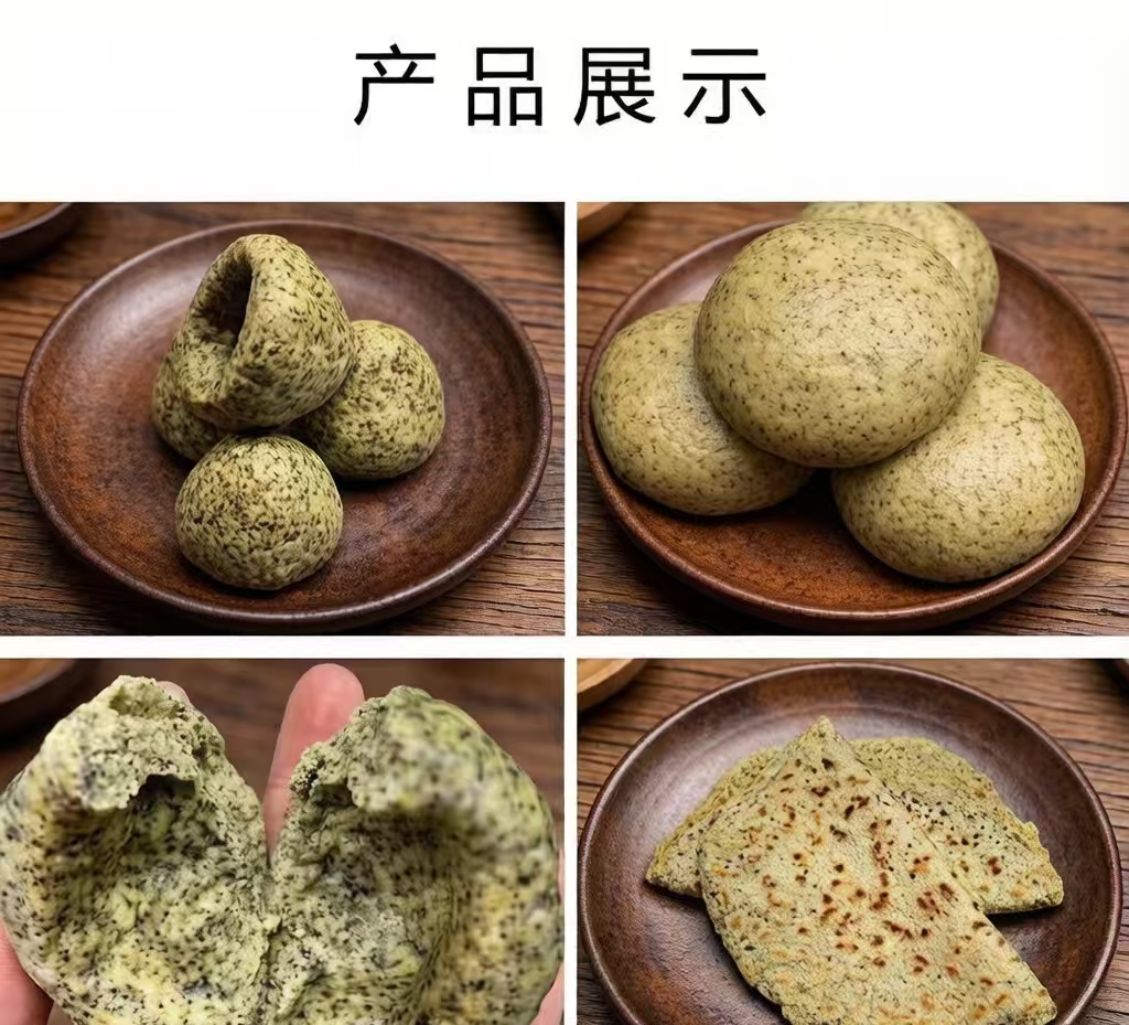 鲁强石磨源 八宝窝头面 酥田袋装高清大图