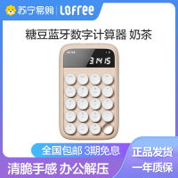EH113 糖豆蓝牙数字键盘 奶茶