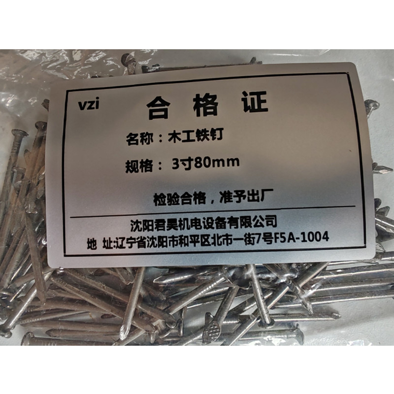 vzi 木工铁钉 3寸80mm 千克高清大图