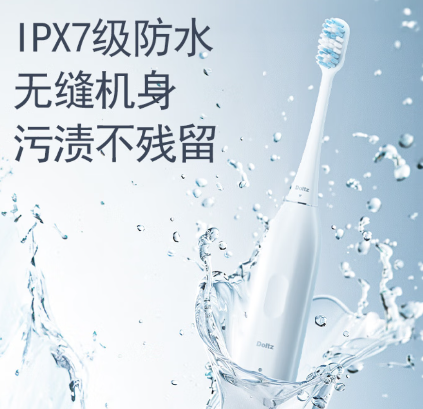 松下EW-DC033电动牙刷37000次/min高清大图