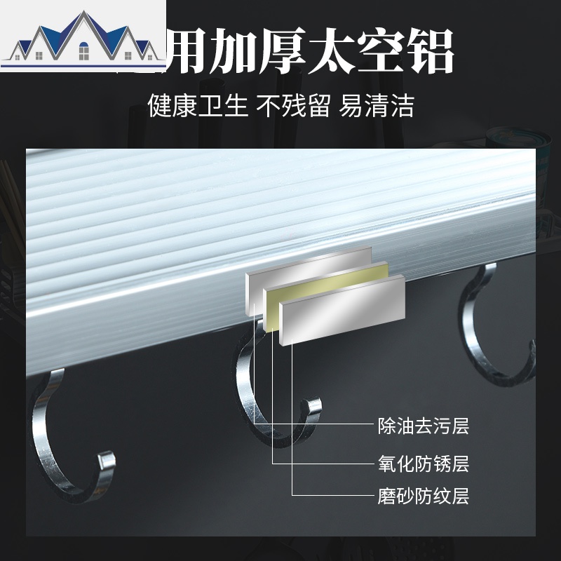 厨房置物架免打孔刀架调料调味罐子收纳架用品壁挂小百货油盐厨具 三维工匠高清大图