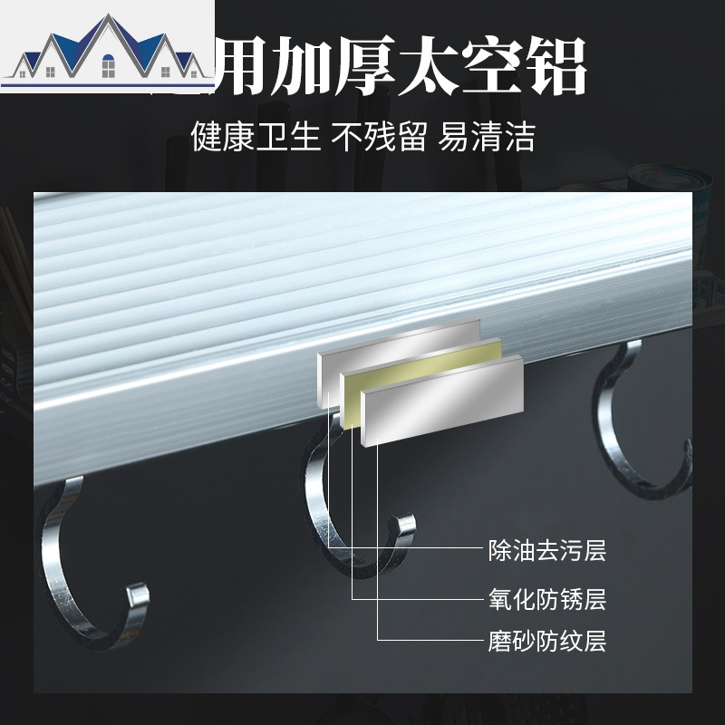 厨房置物架免打孔刀架调料调味罐子收纳架用品壁挂小百货油盐厨具 三维工匠