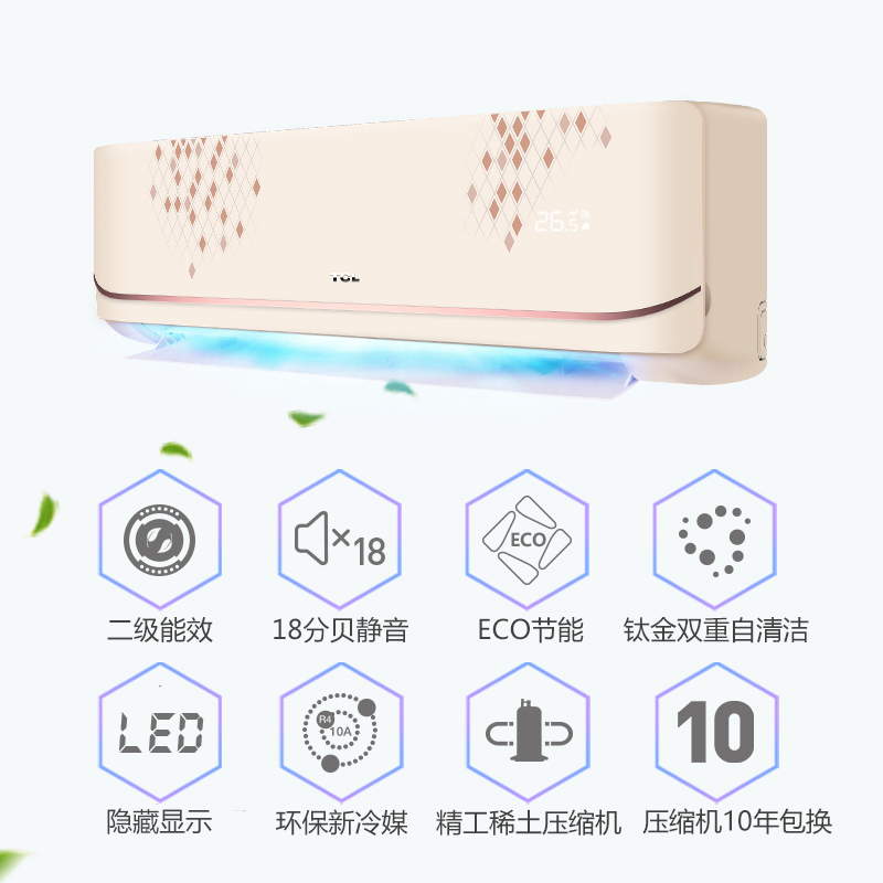 TCL 大1匹 变频 KFRd-26GW/SW12BpA 2级能效 风菱系列 冷暖 挂机空调
