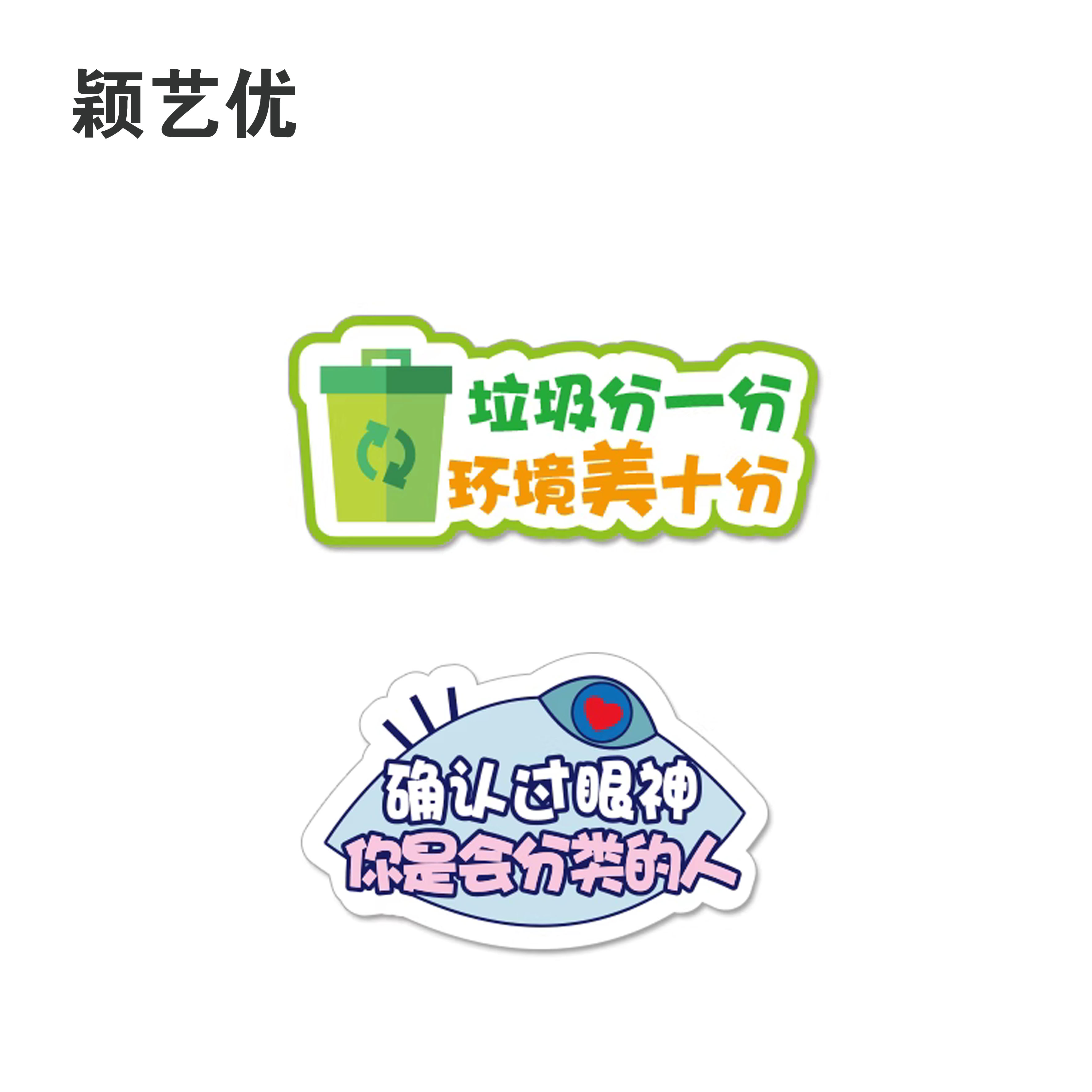颖艺优 异形KT板手举牌拍照道具异形牌 60X80cm 个高清大图