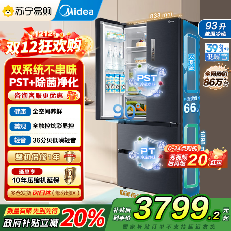 [自营]美的(Midea)508升法式对开多门一级电冰箱BCD-508WTPZM(E)莫兰迪灰 除菌净味四开门双系统国补