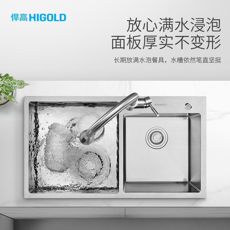 HIGOLD/悍高 水槽 加厚纯手工304不锈钢水槽套餐厨房洗菜盆洗碗池