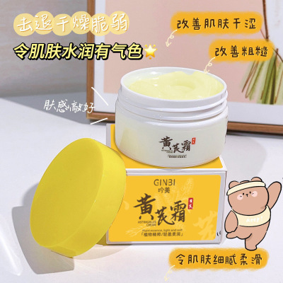 黄芪手霜70g 2盒