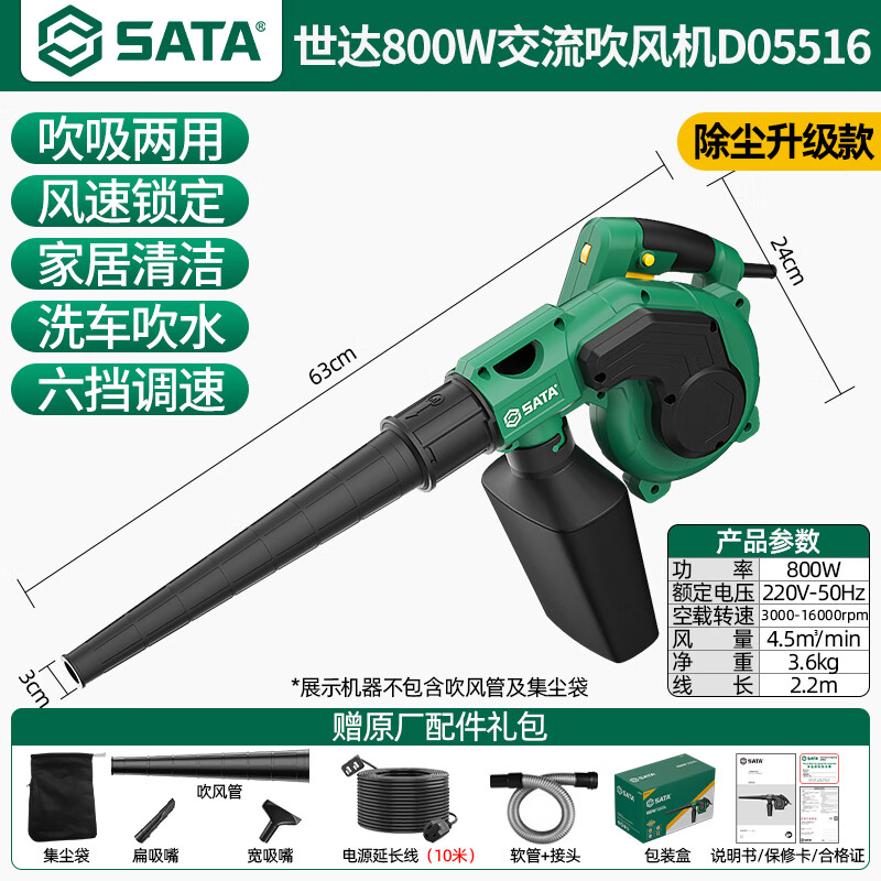 3M 世达吹风机吹吸灰尘鼓风机220V强力大功率工业用锂电吹尘枪吹灰机 800W交流吹风机D05516除尘款10M延长