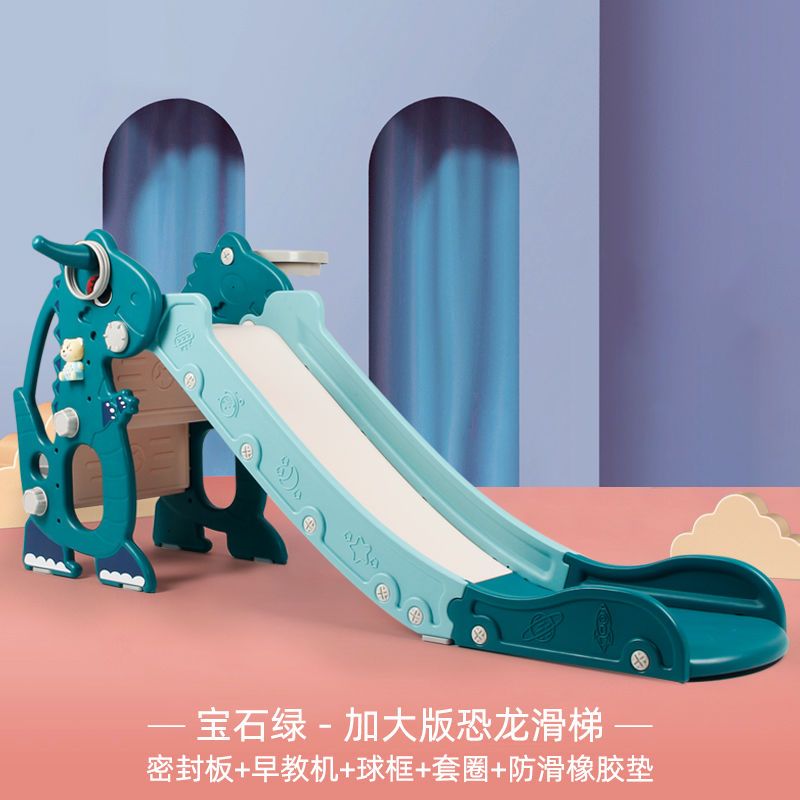 家用儿童恐龙滑梯室内小型加厚折叠多功能婴幼儿园游戏宝宝玩具|绿色配全套+球池+200海洋球 普通版恐龙