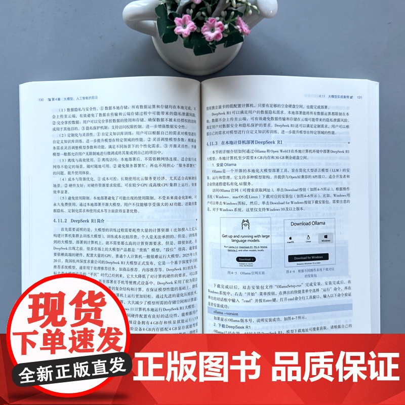 正版 人工智能通识教程 林子雨 高等学校非计算机专业人工智能通识类课程教材 高等教育出版社高清大图