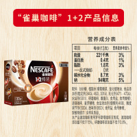 官方授权Nestle/雀巢咖啡1+2特浓三合一速溶咖啡30条盒