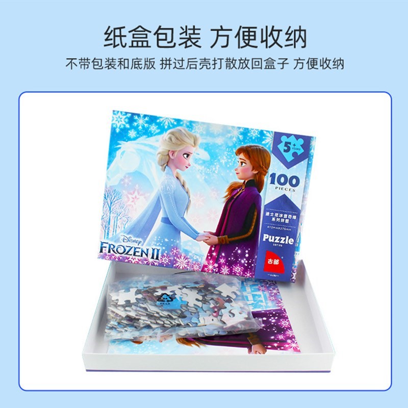 迪斯尼爱莎公主冰雪奇缘1000片艾莎平涂100块儿童宝宝益智拼图高清大图