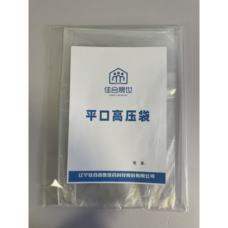 佳合晟世平口高压袋500*800/个