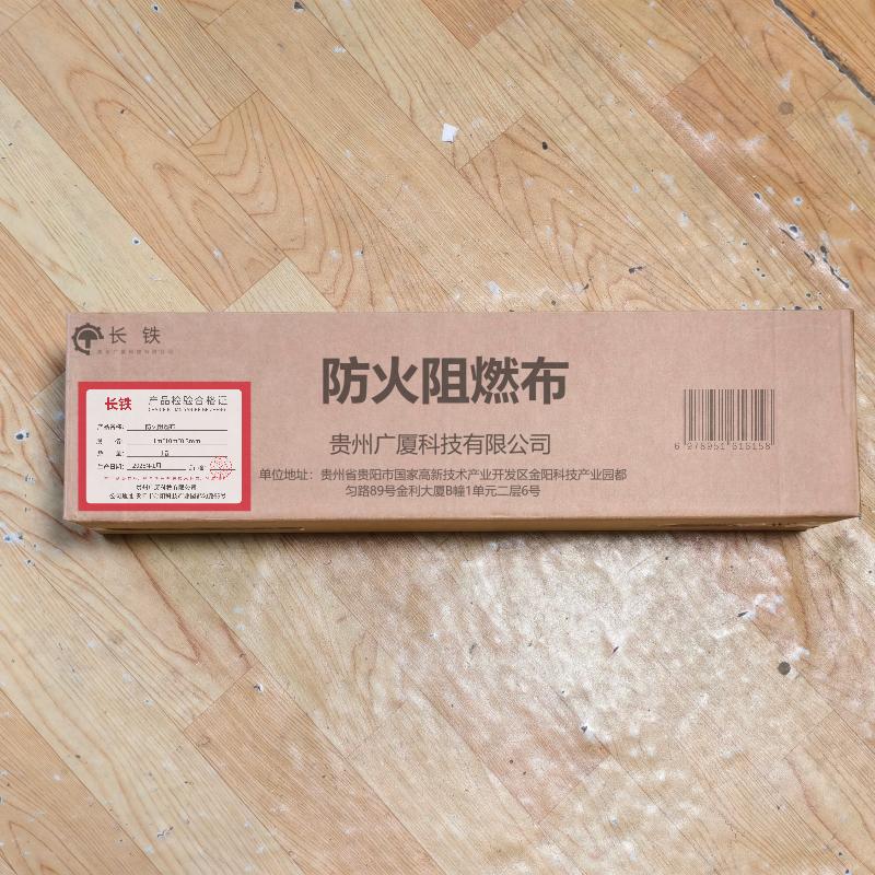 长铁 防火阻燃布 1m*10m*0.3mm 卷高清大图