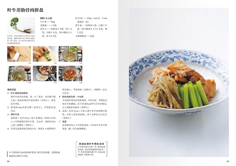 [醉染正版]四季手工美味 春 夏 秋 冬的四季顺序制作美食 82款日式手工料理轻松掌握 简单日料上手教程 日本饮食文化高清大图
