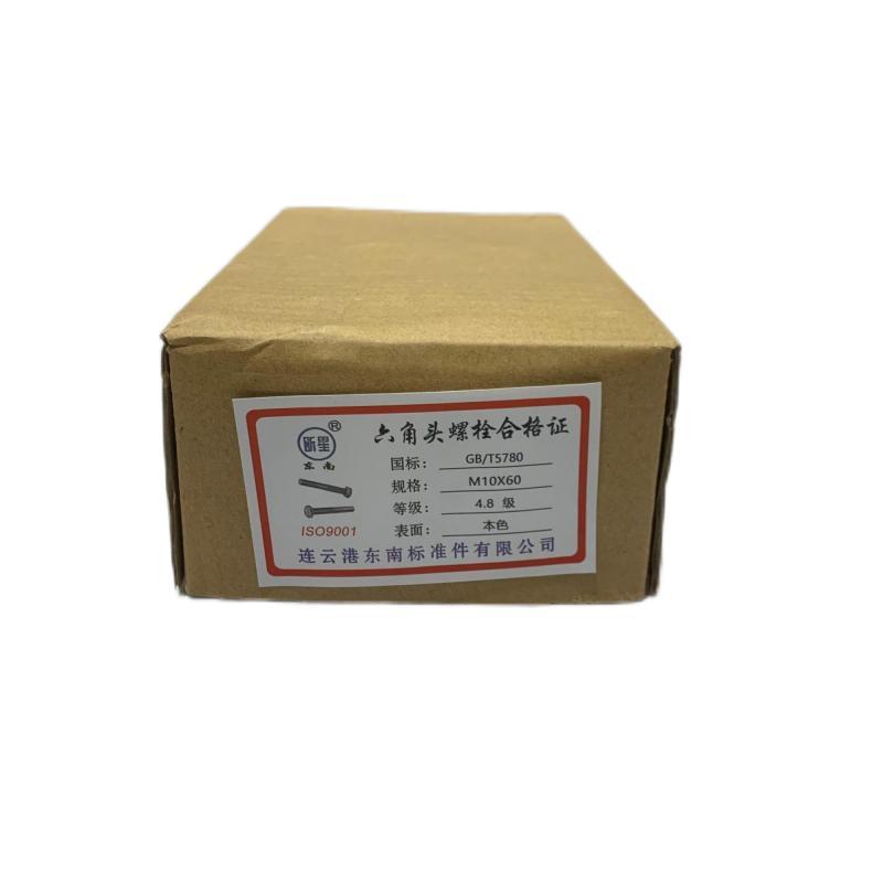 昕星 六角头螺栓 4.8级 M10×60