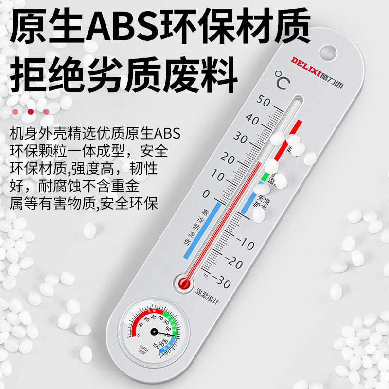 [补贴10%]温度计家用室内精准电子室温大棚药店婴儿房壁挂式温湿度表 送挂钩/温湿两用高清大图