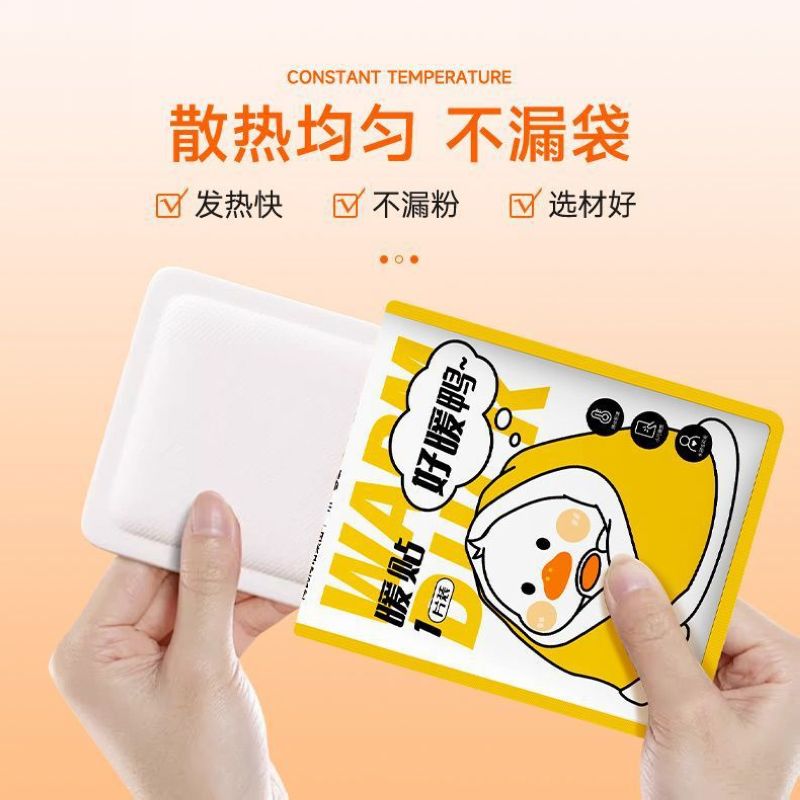 海氏海诺 10片装好暖鸭萌系暖贴秋冬全身保暖自发热保暖贴女生经期暖宝宝暖身贴暖贴高清大图