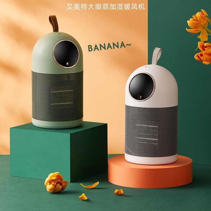 艾美特 WP5-M21U-1 手提包包暖风机 白高清大图