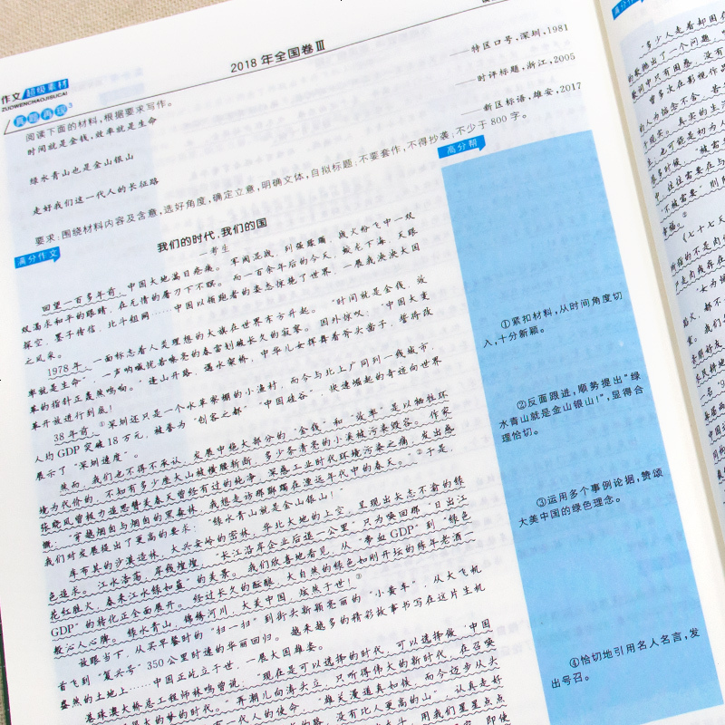 小学生满分作文 借钱 内容幽默且生动有趣 老师 这是高手 语文 英语 网易订阅