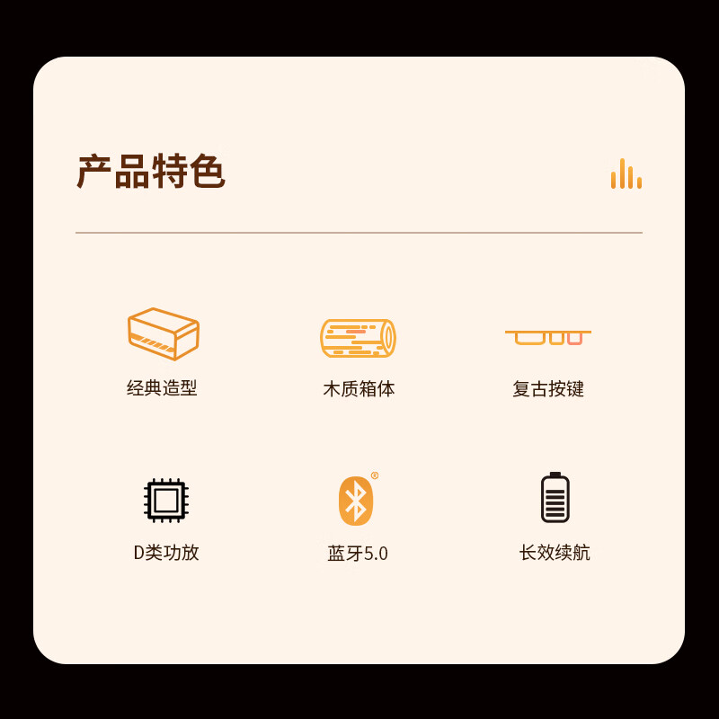 漫步者(EDIFIER)[王一博同款]M230 高品质复古蓝牙便携音箱 桌面音响 木纹色