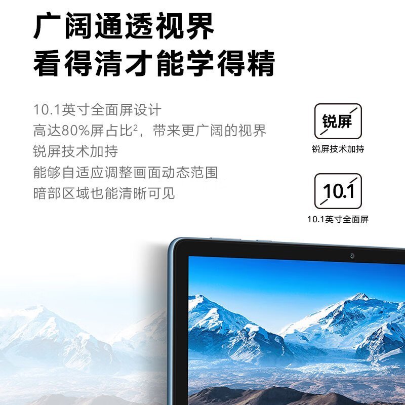 [原封]荣耀平板X8 10.1英寸 6GB+128GB 曙光蓝 WiFi版 高PPI全面屏 双重护眼游戏智慧办公网课平板电脑