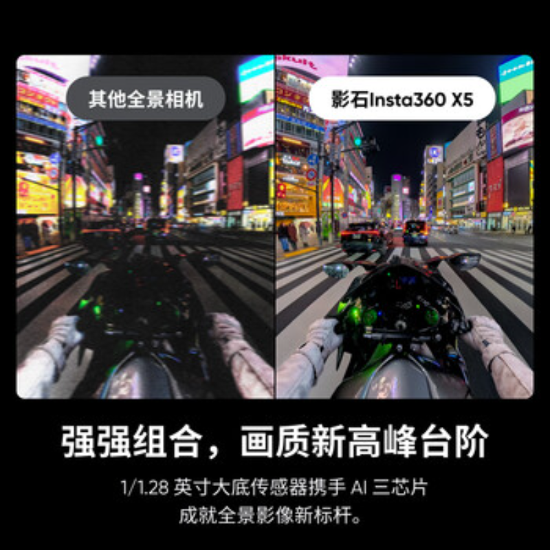 影石(Insta360) 全景运动相机 X5人气套装高清大图