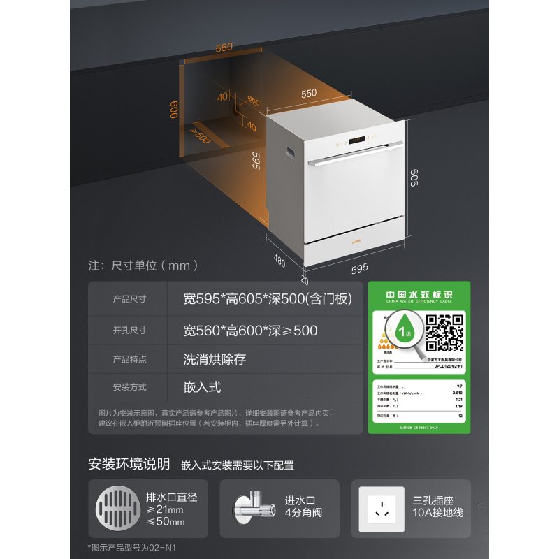 [焕新升级]方太(FOTILE)02-N1嵌入式洗碗机12套智能自动烘干除菌家用大容量高能气泡洗99.9999%除菌率