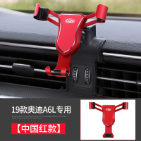火豹19款6L手机车载支架专用改装导航架装饰汽车2020款用品 19款-至今奥迪A6L专用手机支架[中国红](送一手机座