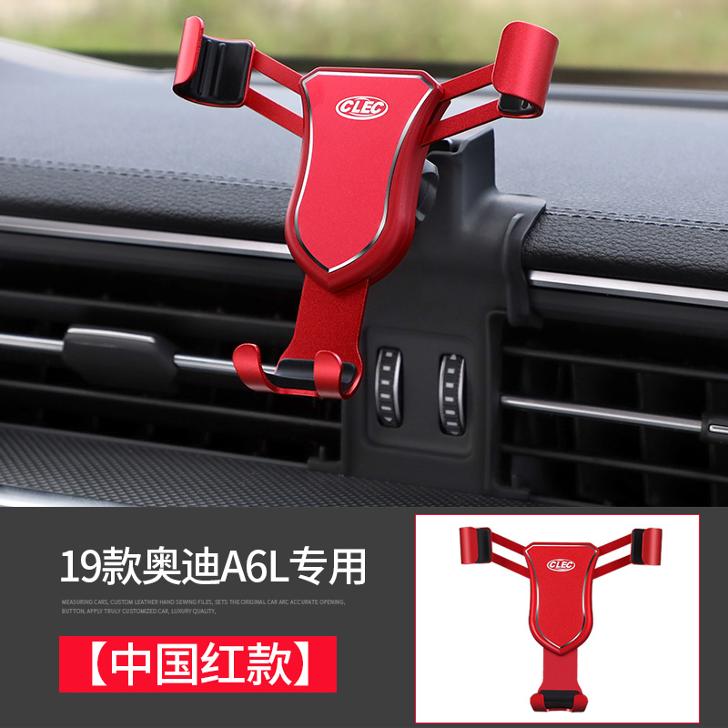 火豹19款6L手机车载支架专用改装导航架装饰汽车2020款用品 19款-至今奥迪A6L专用手机支架[中国红](送一手机座