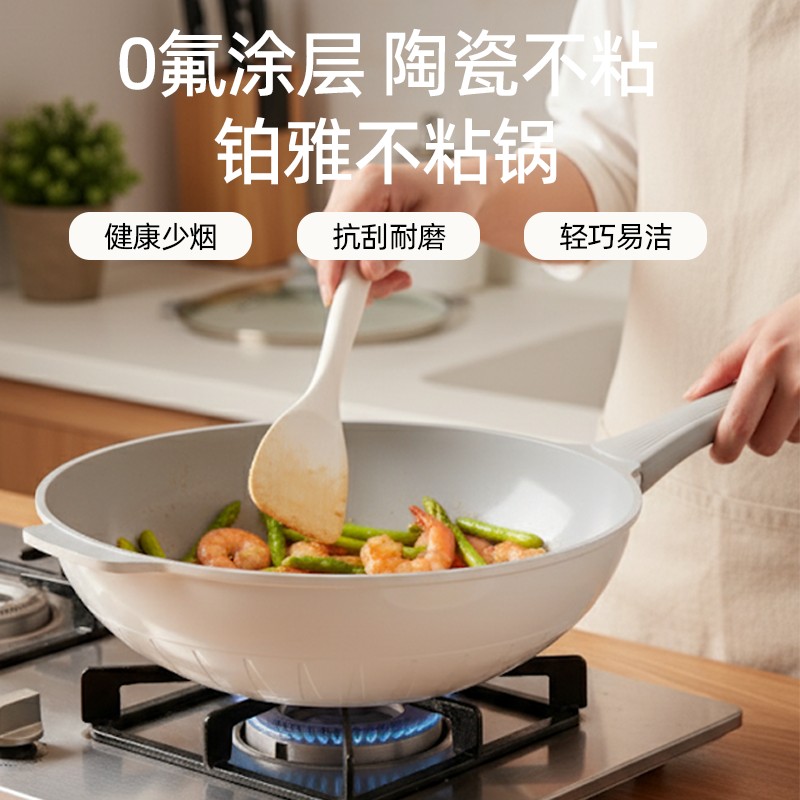 张小泉铂雅陶瓷不粘锅-C33560100高清大图