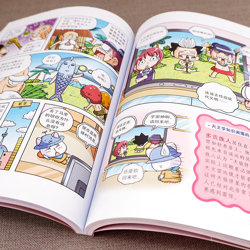 22.爬行动物与两栖动物 [正版]任选全套58册百问百答儿童漫画书我的第一本科学漫画书全集漫画我的第一本书一年级漫画版高清大图