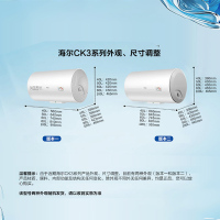 Haier/海尔电热水器80升 ES80H-CK3(1) 2200W速热健康抑菌洗 金刚三层胆 防电墙 M式新鲜注水